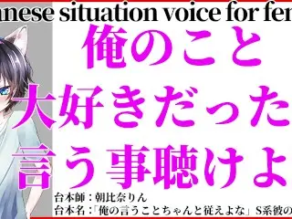 【女性向けjapanese ASMR】約束破った君に目の前でオナ指示して強制オナニーさせるS彼氏