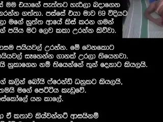 මොකක්ද කරන්නේ චතූ අනේ එපා ප්ලීස් | Sinhala Wal Katha | Real Life Sex Stories