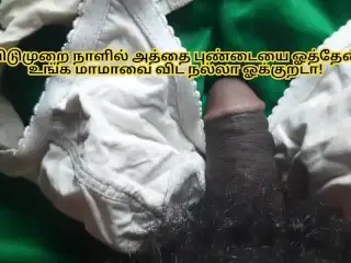 Tamil Sex Stories | Tamil Sex Videos | Tamil Audio | Tamil Kamakathaikal Kamakathai | Tamil Sex