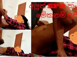 හිමින් ගහපන් මගෙ දෙයියෝ... කෙඳිරි ගෑවෙන්නම හිකුවා.. Sri Lankan new Sex Video with SPA GIRL Romance