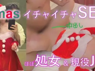 クリスマスにイチャイチャと思わせて濃厚中出しのハードセックス｜ほぼ処女の現役高〇生のさなちゃんがイキまくり｜日本人カップル｜サンタコスプレ｜けいさな