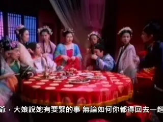 Classis Taiwan Erotic Drama- Jin Ping Mei- Sex & Chopsticks-2 (1995)