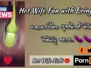 Hot Wife Fun with Brinjal under Corona🍆 | කොරෝනා අස්සේ වම්බටු සැප | Heißer Ehefrauspaß Mit Brinjal