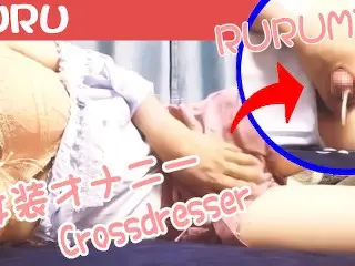 るるpart５　女装手コキオナニー　精液発射　/RURU　Japanese　Masturbation