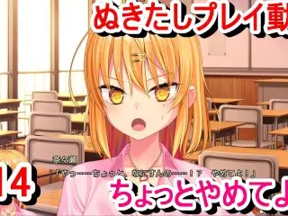 【エロゲー ぬきたしプレイ動画14】奈々瀬ちゃんが男子生徒に迫られてやばい！逃走劇の始まりで一気に物語が進展する。(ボイスロイド実況 抜きゲーみたいな島に住んでる貧乳は どうすりゃいいですか)