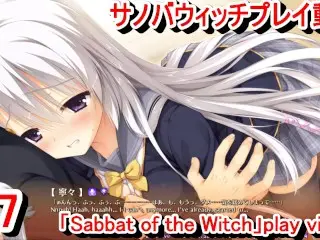 【エロゲー サノバウィッチ(sabbat of the Witch) プレイ動画17】寧々ちゃんが授業中に発情してしまい・・・(エロゲー実況 Hentai Game Live Video)