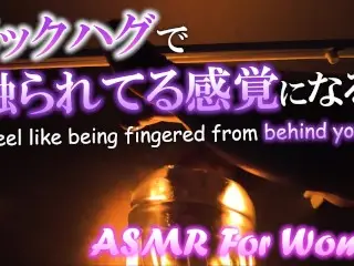 [ASMR for Women] it Feels like you are being Fingered from behind You. [porn for Women]