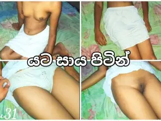 චුටී නංගී රූම් ගිහින් යට සාය පිටින් දිපු ආතල් ඒක 💦 Srilankan Sexy Babe Remove Underskirt  Homemade