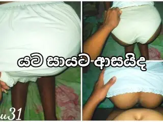 සුපිරිම ඒ BackSide Fuck යට සාය උස්සලා ඇතුලේම ගියා 💦 Srilankan Underskirt Homemade Couple Hard Sex