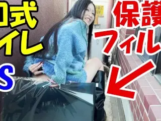 【お尻検証】保護フィルムなら女が和式トイレしても見えない説｜露出オナニー,素人,肛門,YouTuber,TikToker,日本人,FC2,無修正,字幕,マンコ,一人プレイ,美脚スレンダー