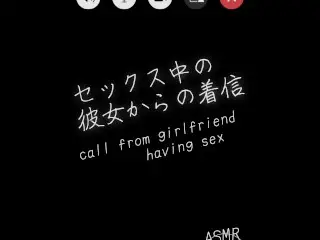 [cuckold / Calling Boyfriend] (※Phone-style Voice Only)incoming Call from Girlfriend is having Sex