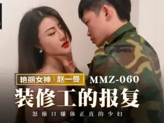 Trailer-Strike Back From The Decorator-Zhao Yi Man-MMZ-060-Best Original Asia Porn Video