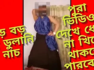 Desi Bhabhi Jarin Shaima Imo Call Hot Dance . Full Nude Bangla hot Song DANCE