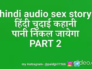 Hindi audio sex story indian new hindi audio sex video story in hindi desi sex story