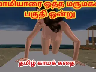 Animated cartoon porn video of a beautiful girl having solo fun Tamil kama kathai