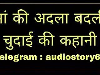 Best Audio Story in Hindi