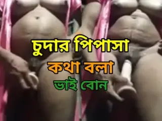 Desi girl sex Indian, Bangla audio
