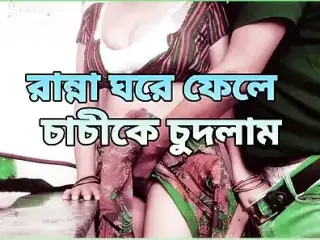 Bangladeshi village couple talk kemon lage cachai fuck in kitchen