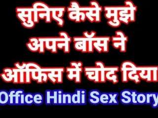 boss ke sath chudai hindi audio New Hindi Audio Sex Video Desi Bhabhi Hindi Audio Fuck Video Desi Hot Girl Hindi