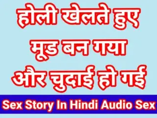 Holi Sex Video In Hindi Audio Sex Story Desi Bhabhi Fucked In Holi Full Xxx Video