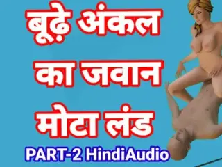 Hot Girl Sex With Old Uncle In Hindi Audio PART-2 Old And Young Sex Video Desi Bhabhi Sex Video Indians hd Hindi Sex